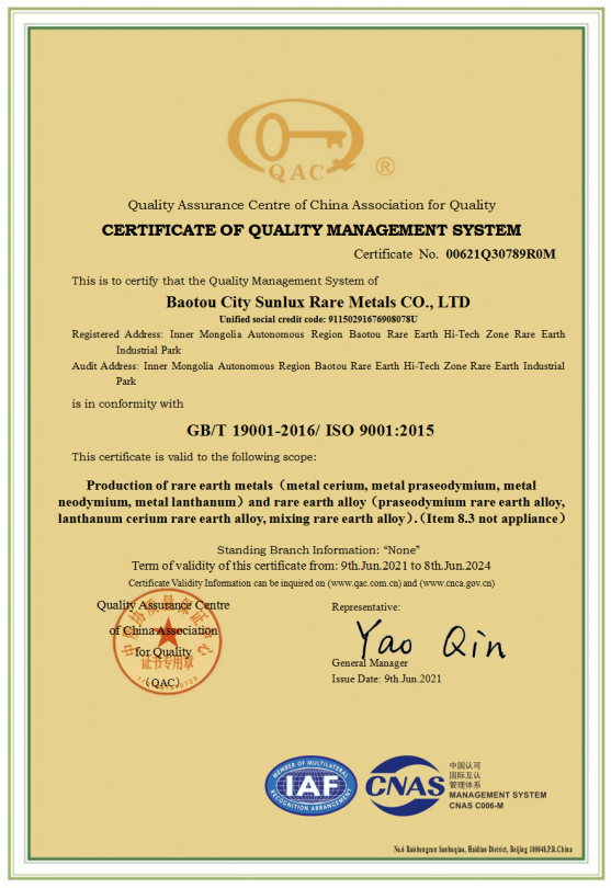 Quality management system certification